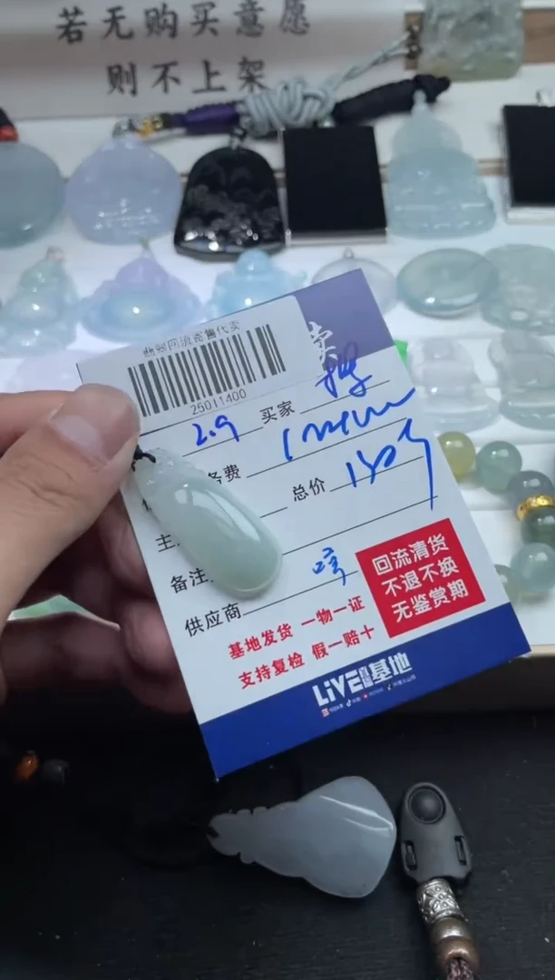 【闪购商品】定制翡翠未镶嵌25011400