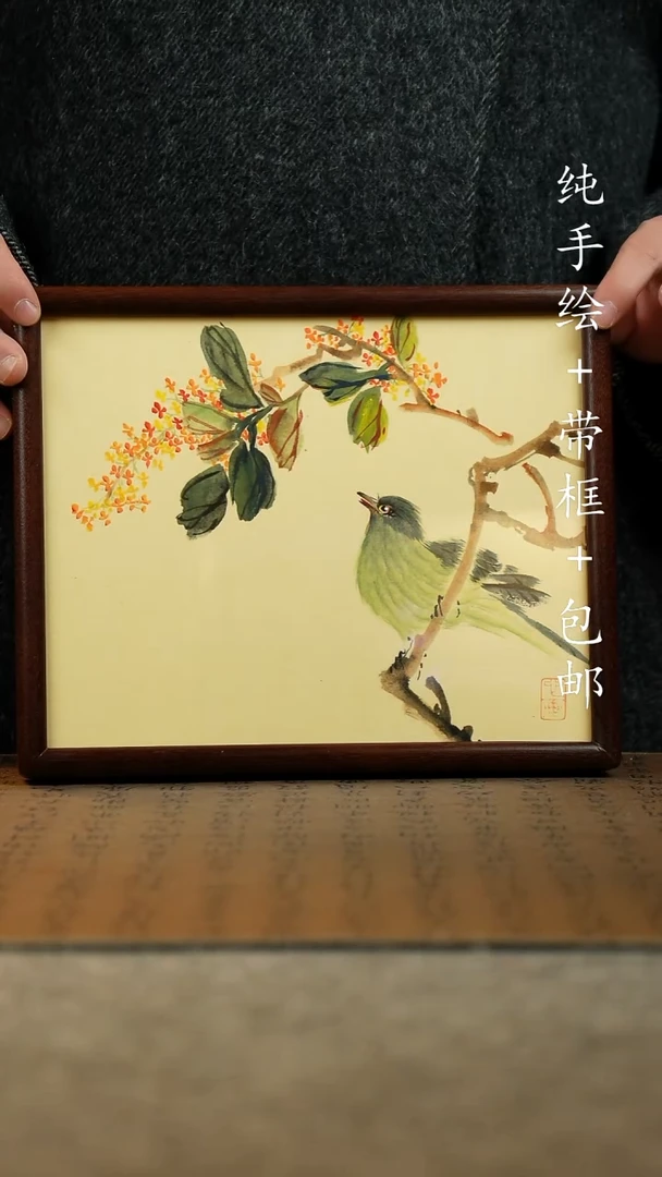 国画纯手绘原创国风国画：画芯+摆台框23*27.5