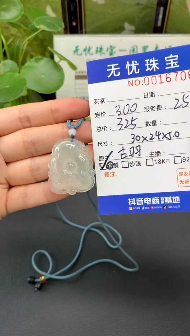 未镶嵌定制翡翠⭐****⭐C389