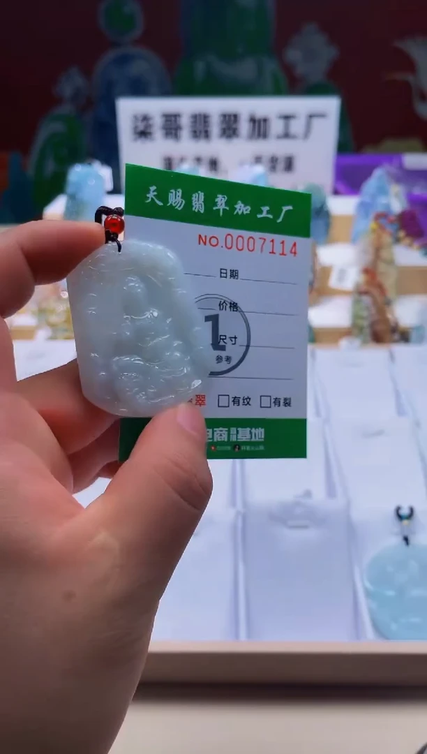 翡翠未镶嵌颈饰柒哥珠宝闪购商品名称2025616