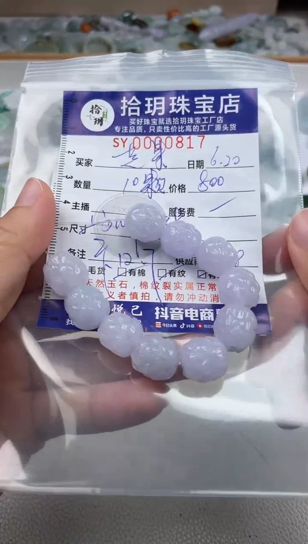 翡翠未镶嵌颈饰c****?翡翠挂件珠子817