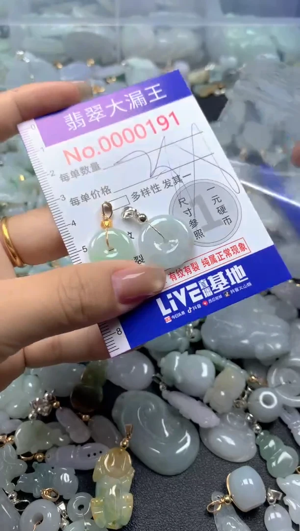 颈饰未镶嵌翡翠191