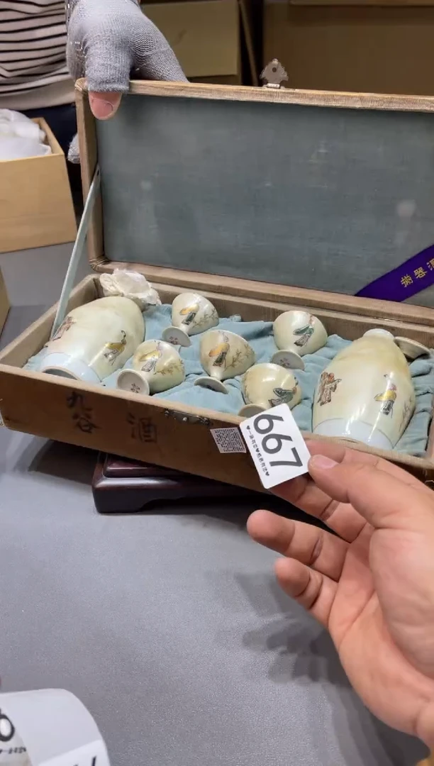用****6667............