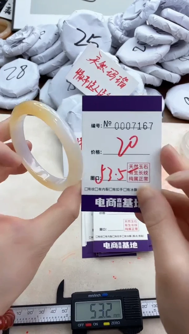 【闪购商品】玛瑙/玉髓手镯未镶嵌7167