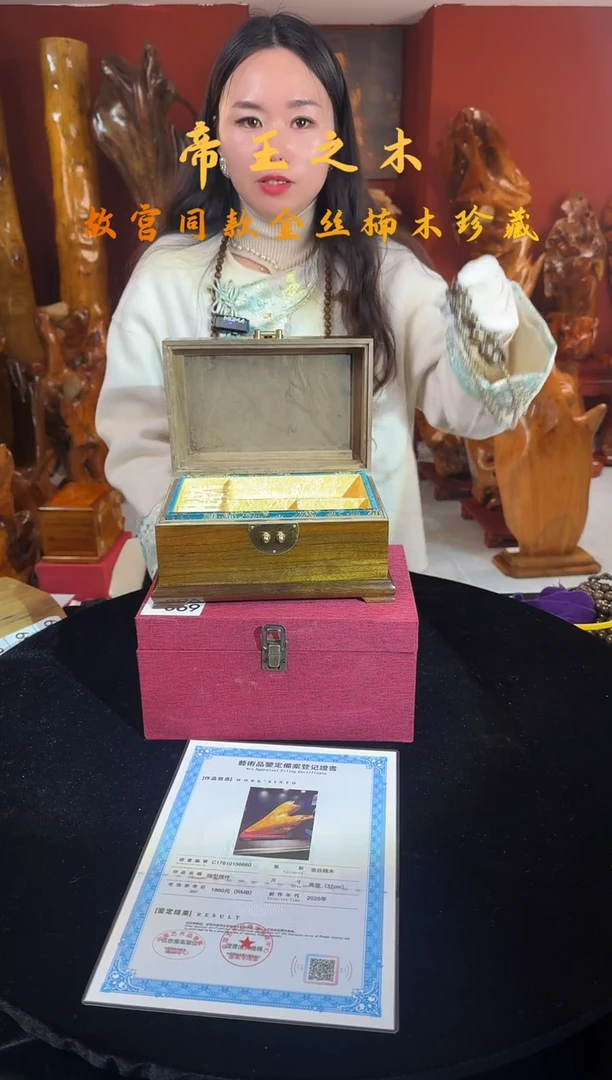 金丝楠金丝楠木随形孤品摆件690