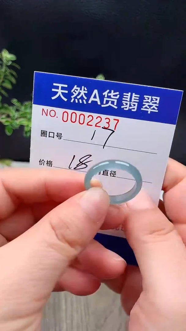 未镶嵌戒指翡翠17#