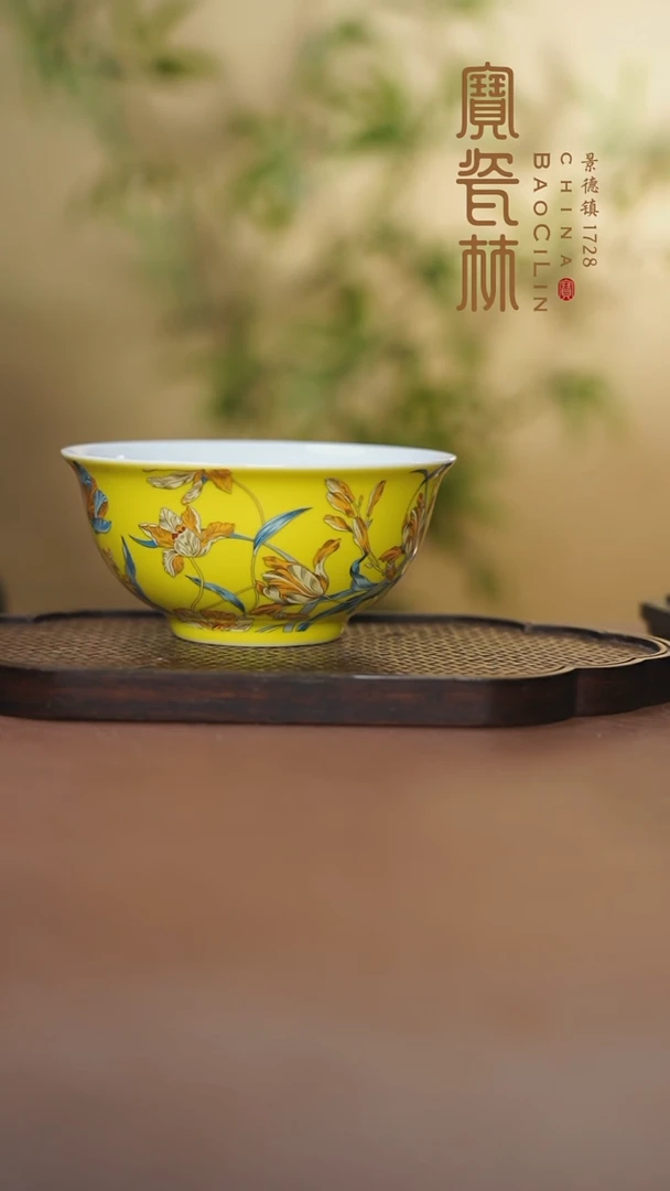 宝瓷林流光溢彩碗黄色