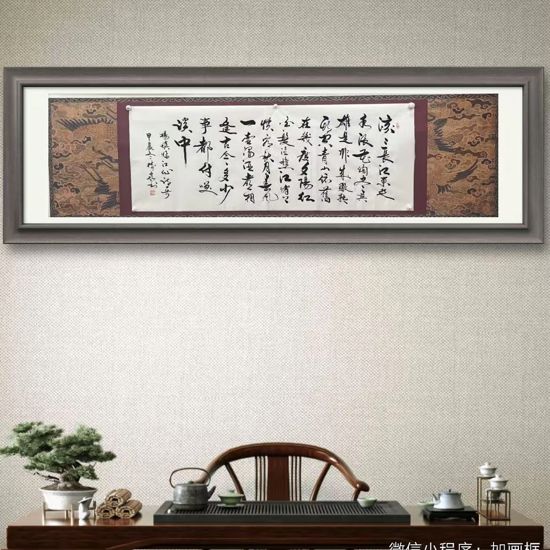 豆树隶《临江仙》宽295cm*高85cm（不带框）优典书画b