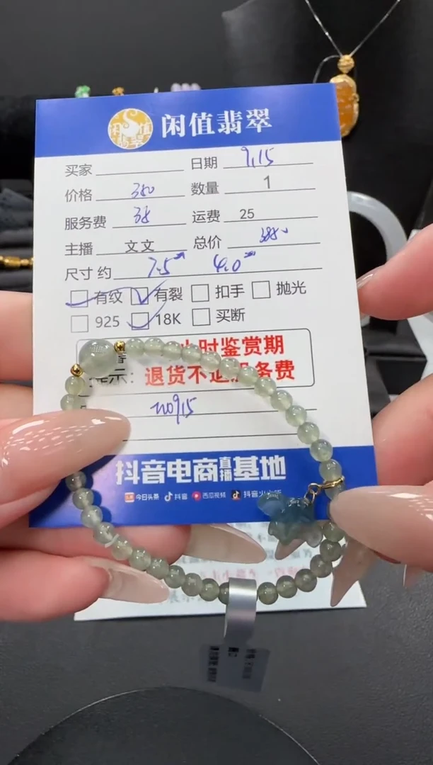 未镶嵌手串翡翠翡翠珠串