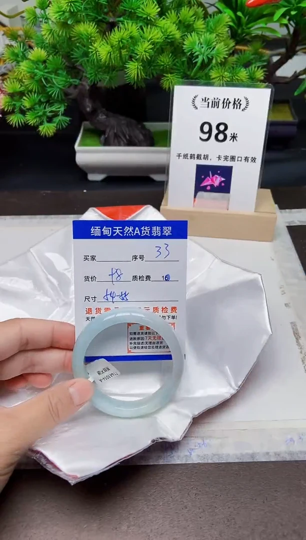 未镶嵌手镯翡翠33缅甸天然A货翡翠有瑕疵需包容，完美主义慎拍！