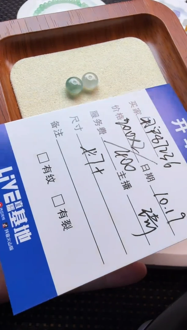 未镶嵌散珠翡翠用****8珠子