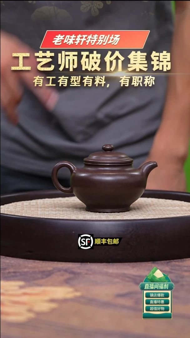 茶壶紫砂黑星土掇只