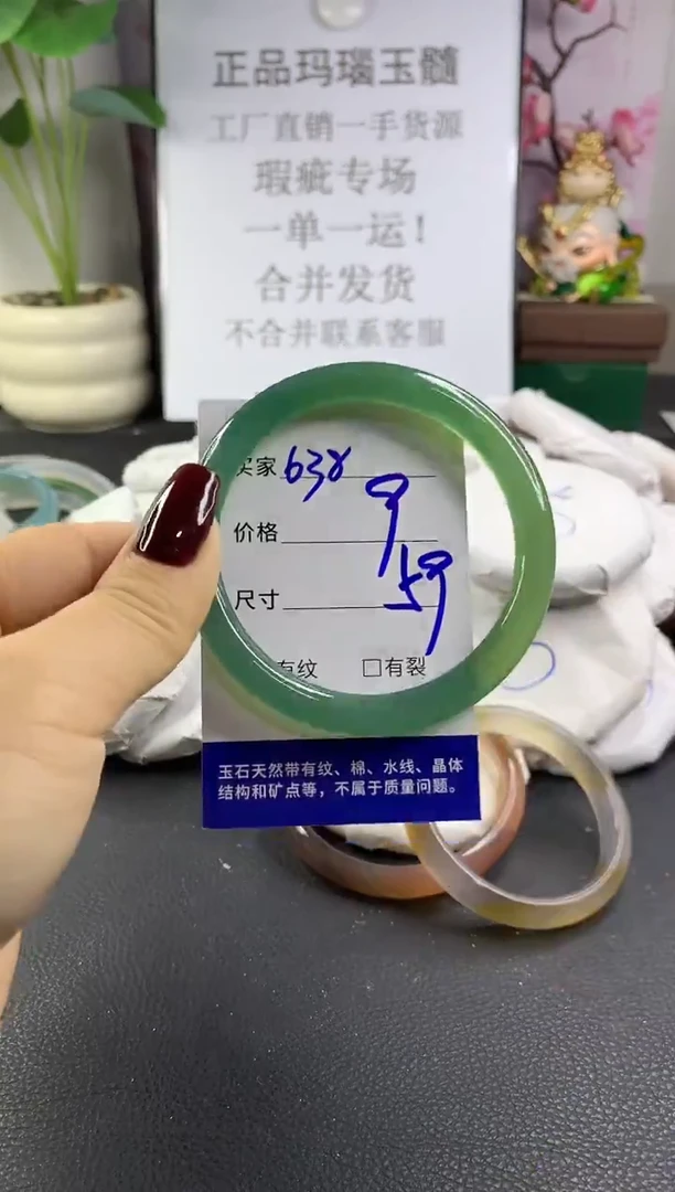 手镯玛瑙/玉髓未镶嵌638