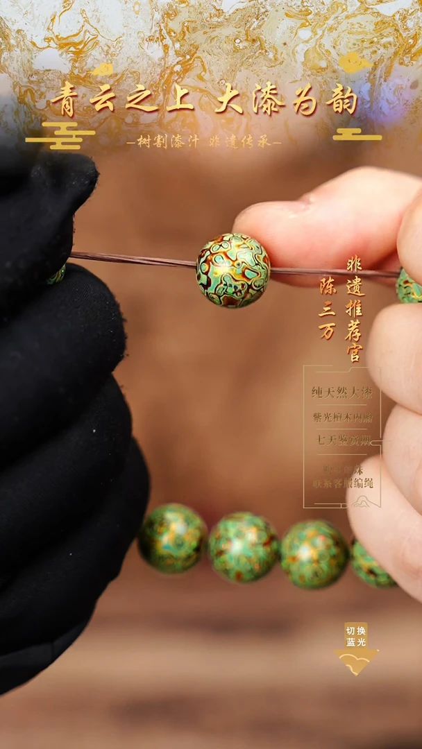 1.2浅绿金变彩单珠