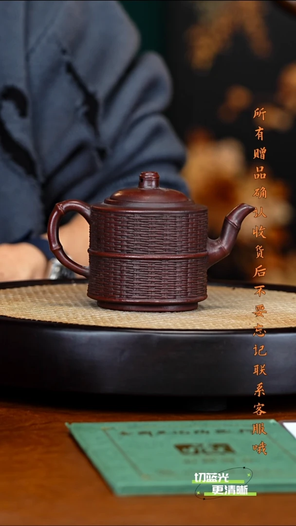 宜兴紫砂 JDWJ 竹编工艺 竹节 350cc