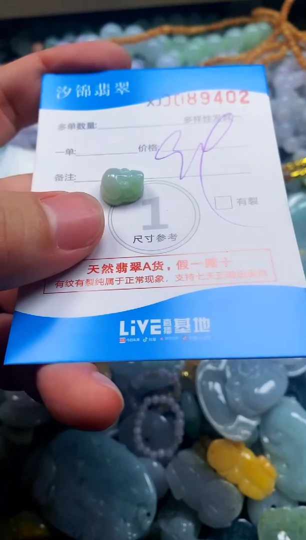 颈饰未镶嵌翡翠闪购商品0089402