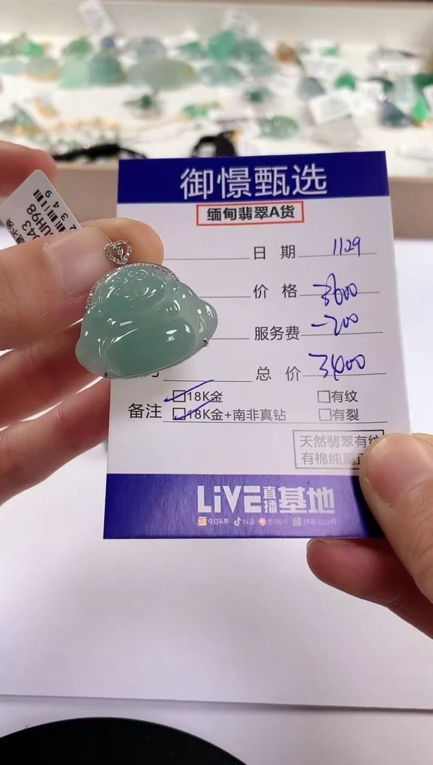 颈饰18K金镶嵌翡翠110