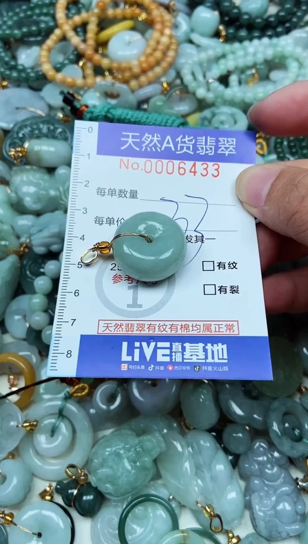 翡翠未镶嵌吊坠(不含链)翡翠