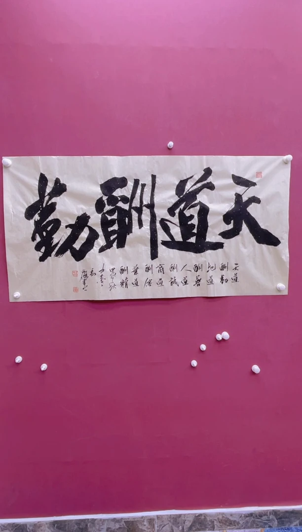 【闪购商品】书法天 福利书法作品