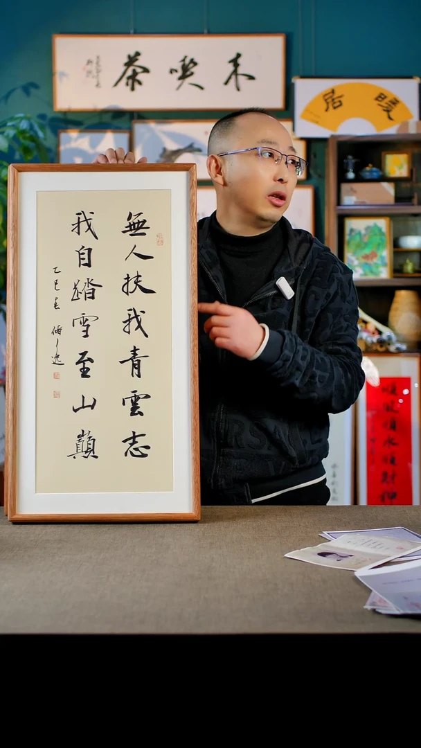 书法C****l青云志 实木榫卯 35.68