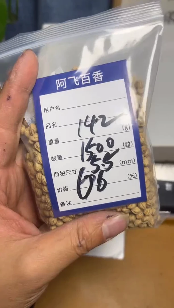 【闪购商品】柏香籽/百香籽吊坠66