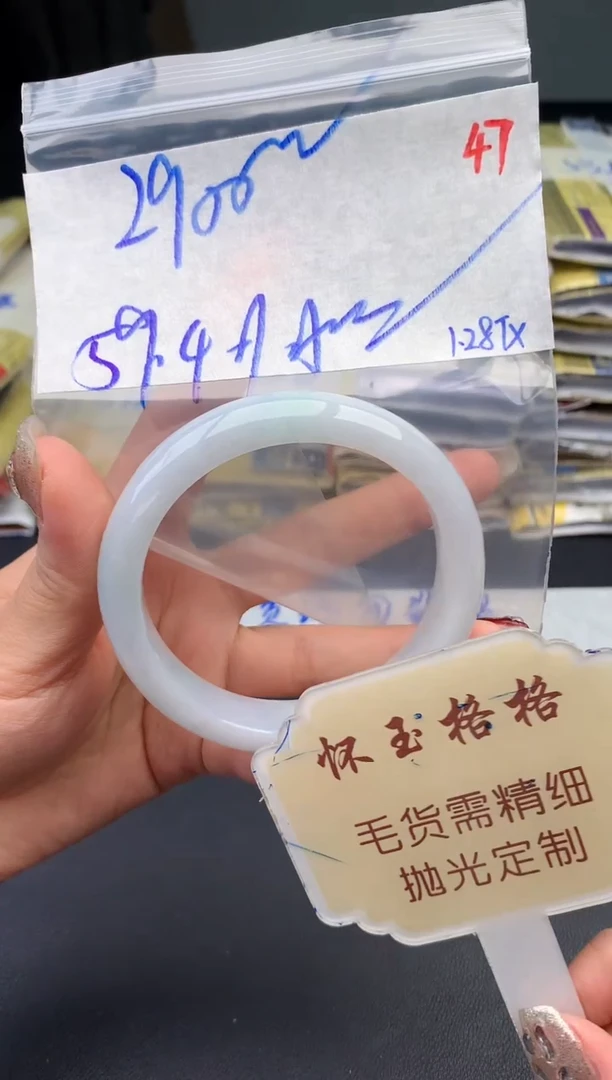 【闪购商品】定制翡翠未镶嵌毛货需精细抛光47手镯1件+2900元