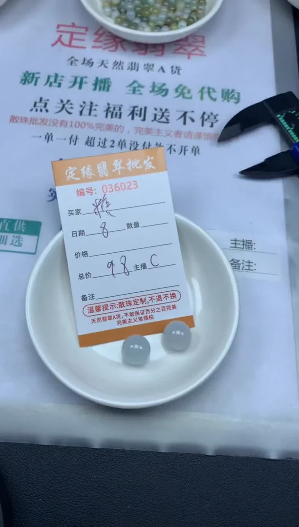 【闪购商品】翡翠散珠翡翠散珠