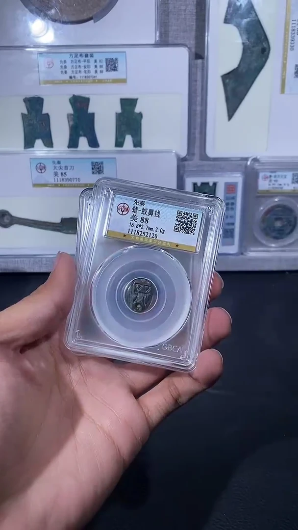 【闪购商品】铜琪珍 先秦蚁鼻钱一枚