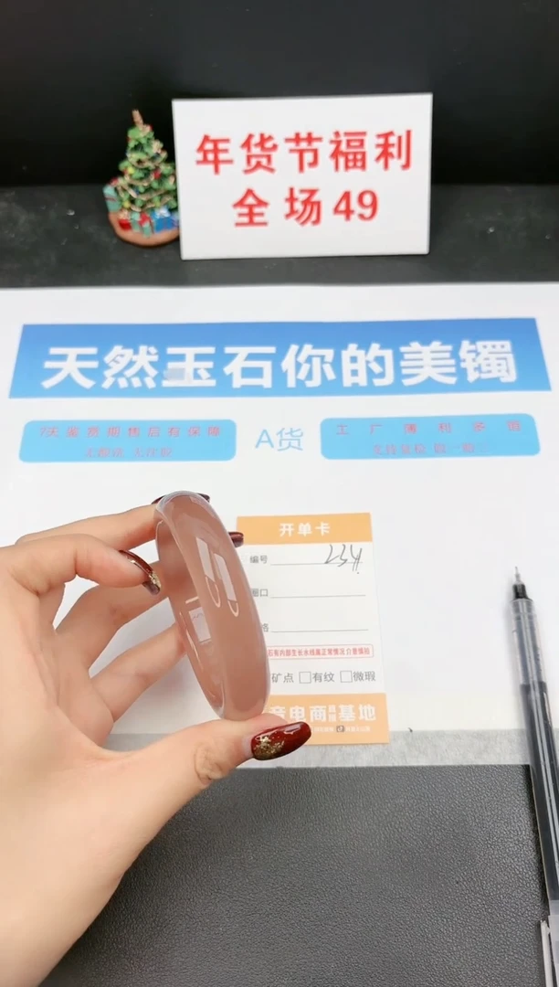 【闪购商品】石英质玉手镯未镶嵌234
