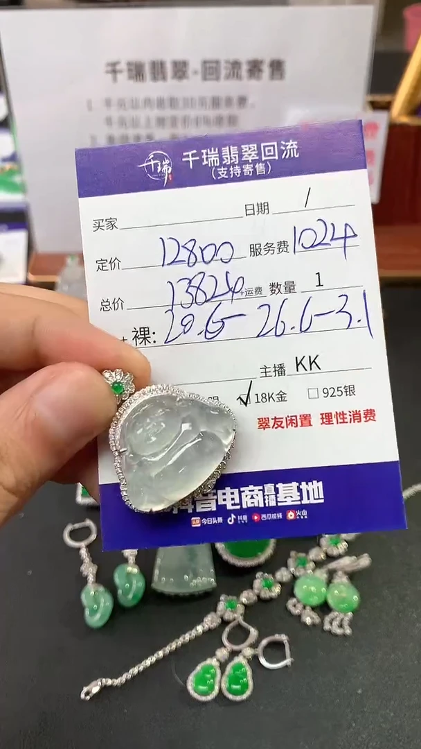 【闪购商品】翡翠吊坠(不含链)18K金镶嵌佛公回流不退不换|13824+0