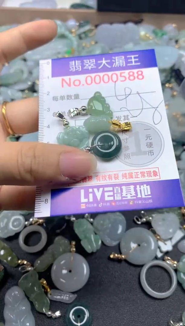 翡翠未镶嵌吊坠(不含链)588