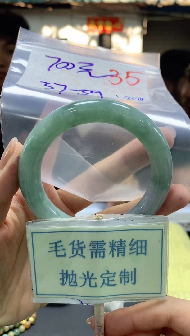 【闪购商品】定制翡翠未镶嵌毛货需精细抛光35手镯发1件+700
