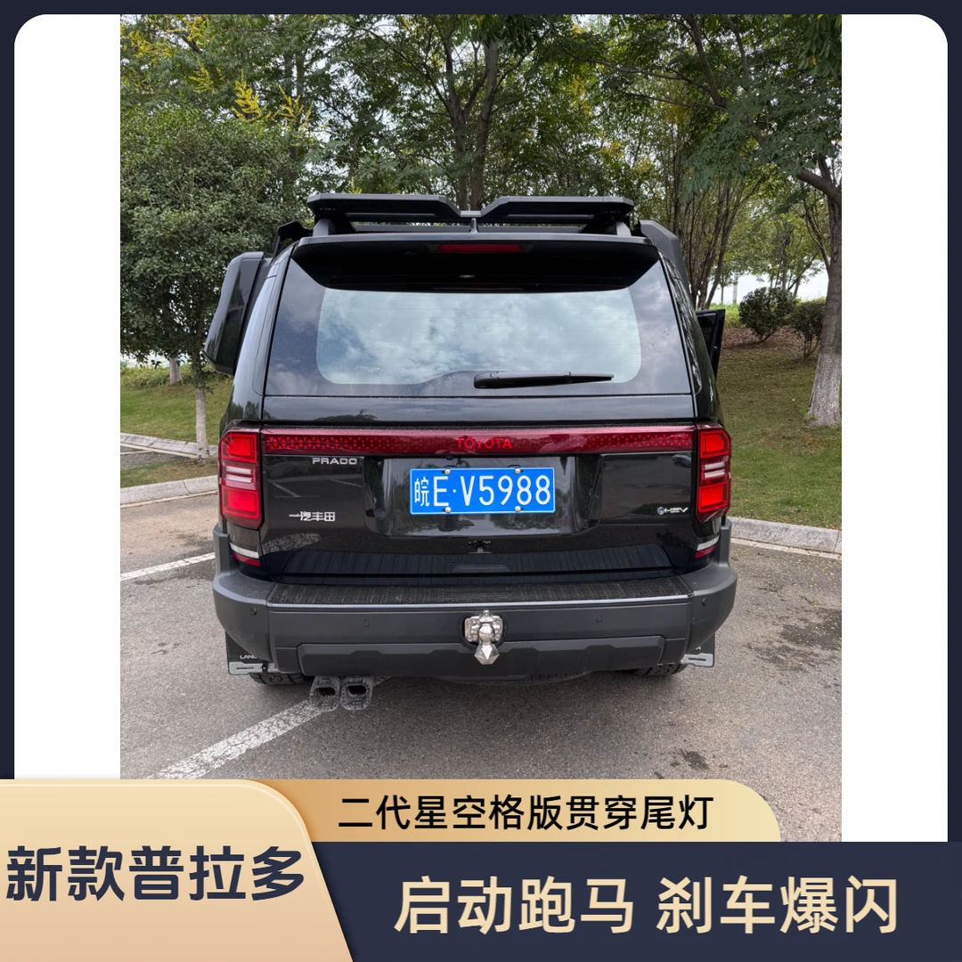 新款普拉多二代星空格版GX550同款贯穿尾灯（启动跑马，刹车爆闪）