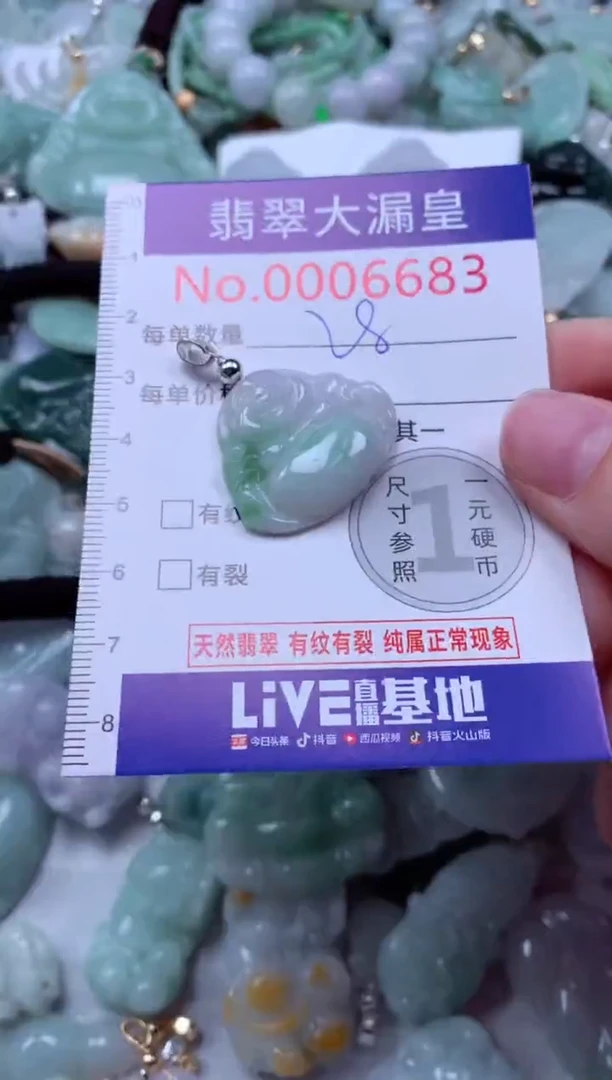 吊坠(不含链)未镶嵌翡翠6683