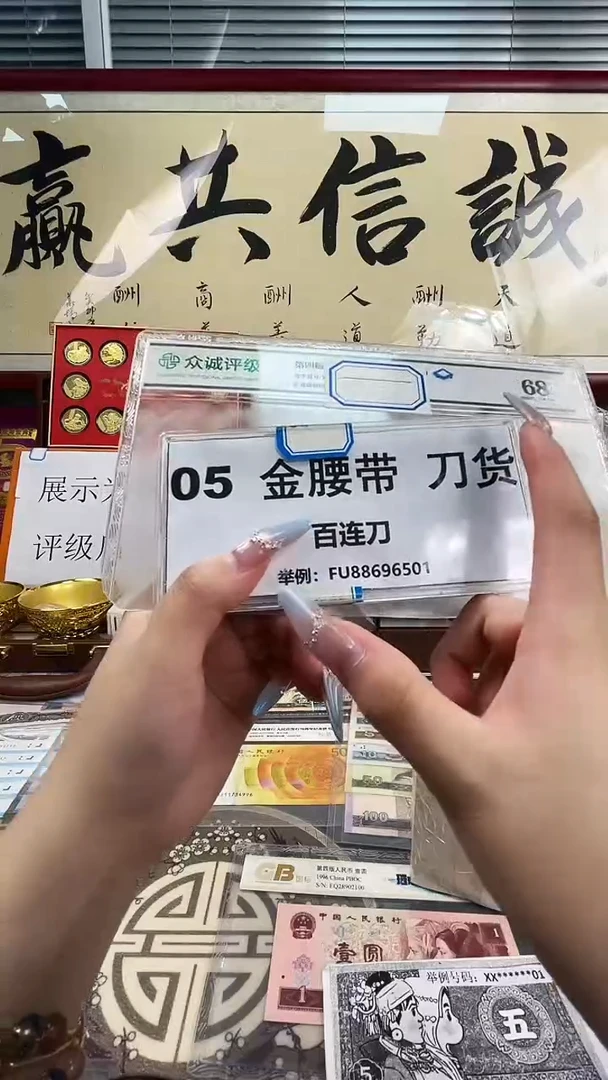 【05金腰带】一百张刀货（不挑号）