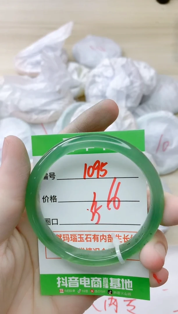 玛瑙/玉髓手镯未镶嵌1095