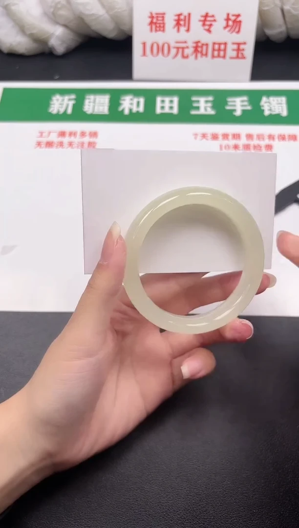 和田玉手镯未镶嵌243-6-56