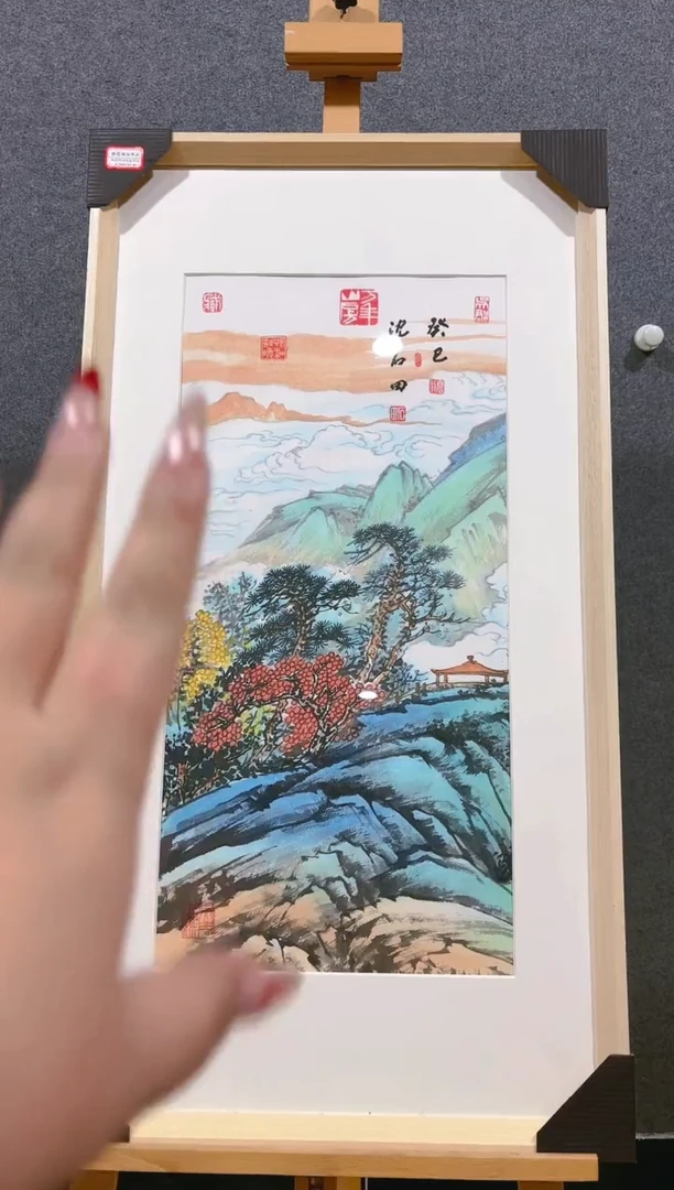 【闪购商品】国画山海艺术馆展览精品