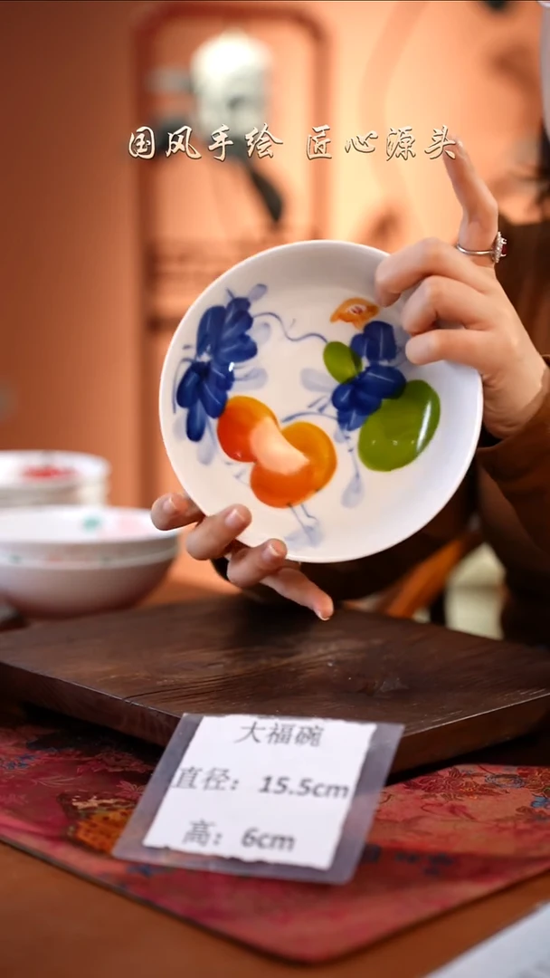 陶瓷景德镇高温釉中彩大福碗直径15.5高6
