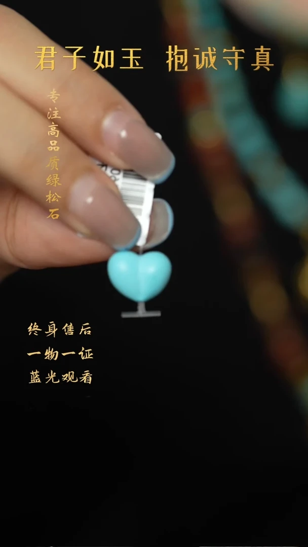 绿松石未镶嵌D20（多样性发一件）配件