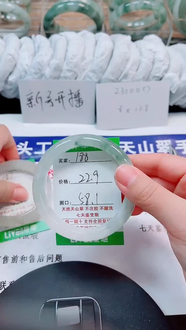 未镶嵌手镯石英质玉188-57/58