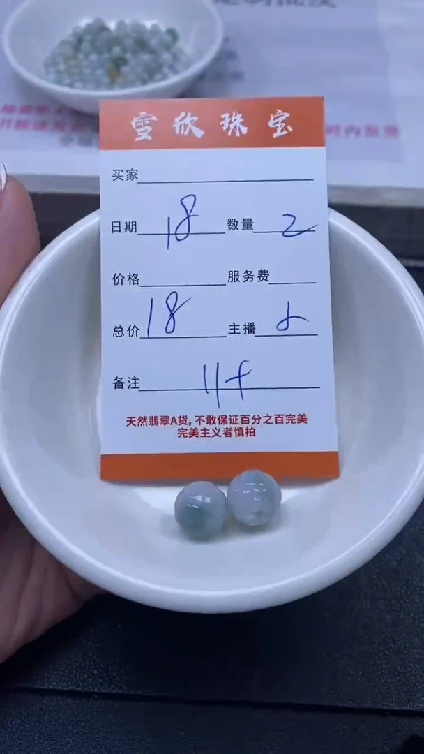 颈饰未镶嵌翡翠雪欣散珠定制diy