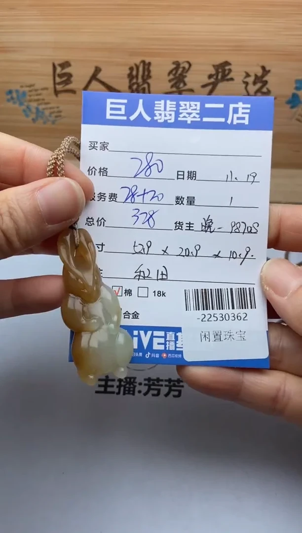 颈饰未镶嵌和田玉多人-22530362