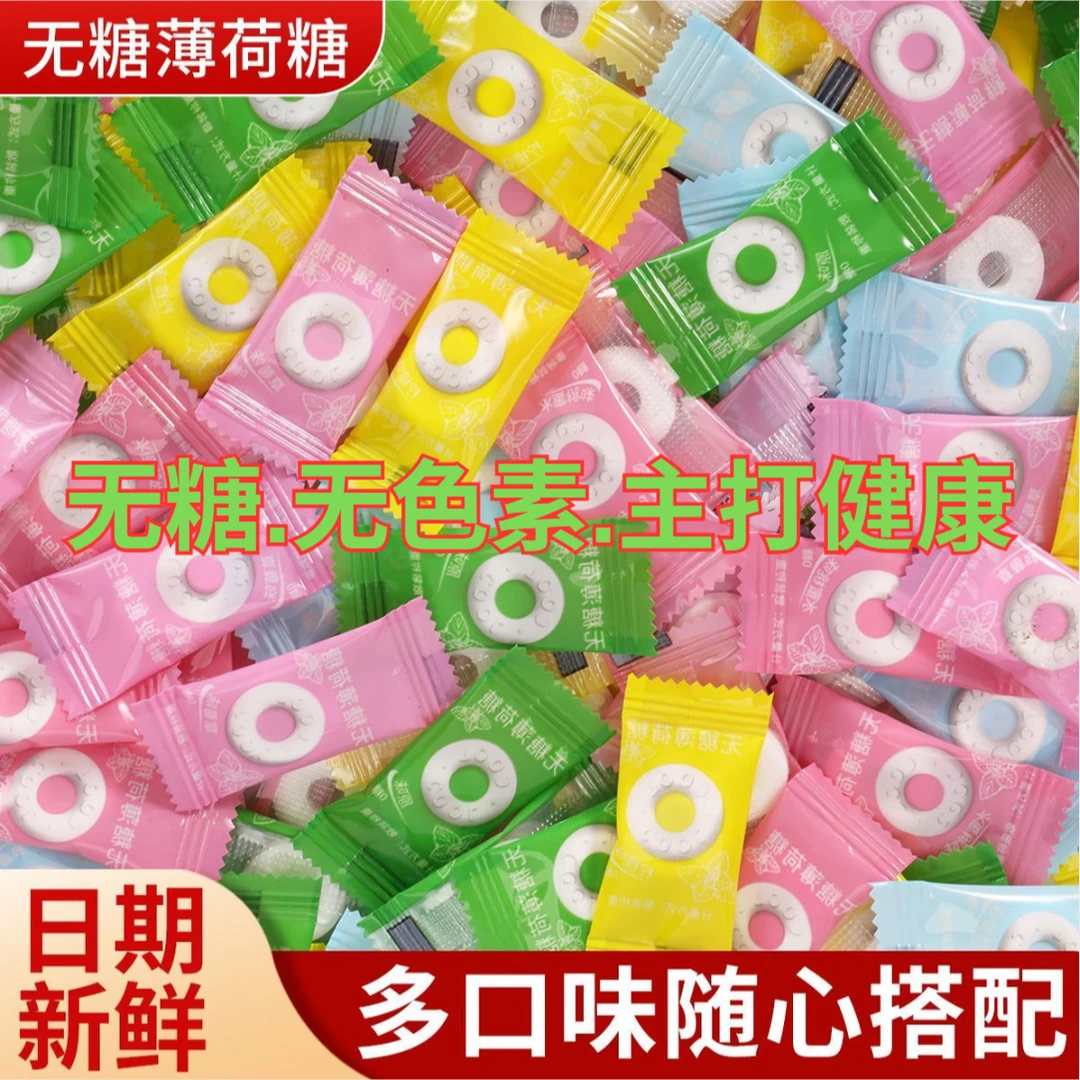 无糖0色素】薄荷糖接吻糖高颜值约会接吻含片前台招待混合糖果批发