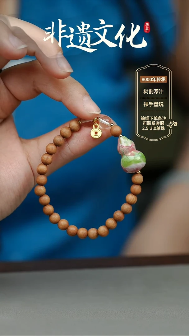 大漆莲生葫芦手串 非遗大漆珠@@1SC008