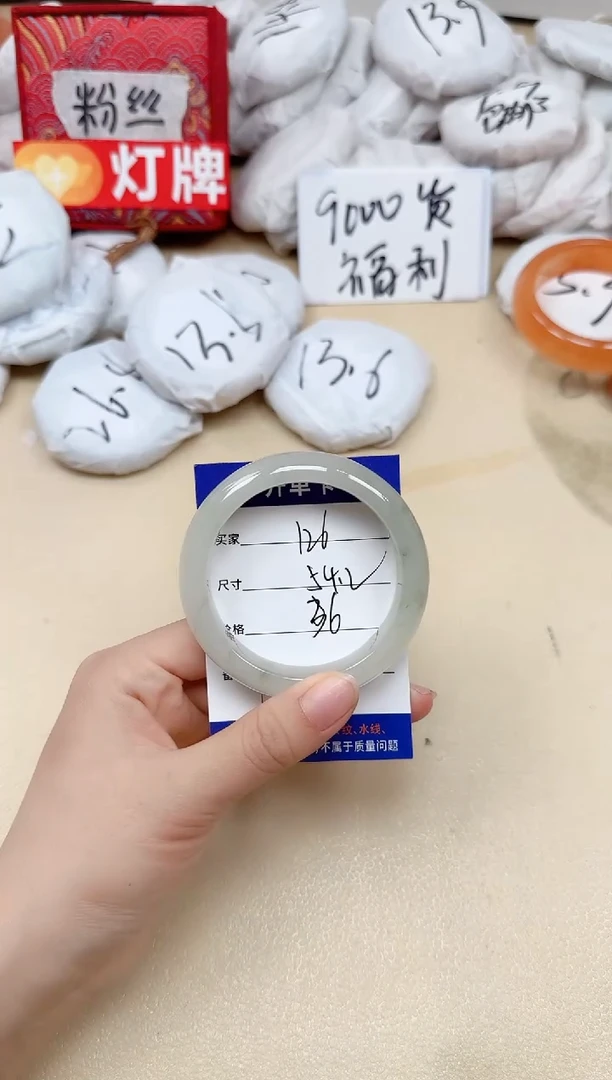 石英质玉手镯未镶嵌126/54.2