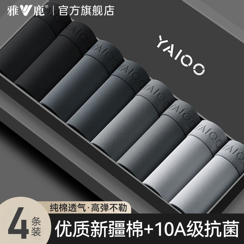 雅鹿纯棉男士内裤青少年中腰大码平角短裤头男款全棉透气四角裤衩