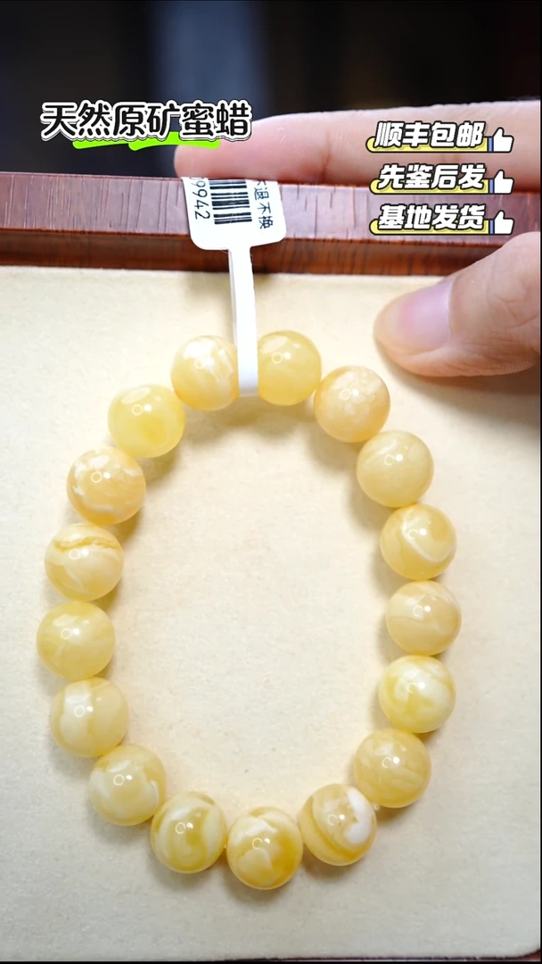 手串蜜蜡未镶嵌2920