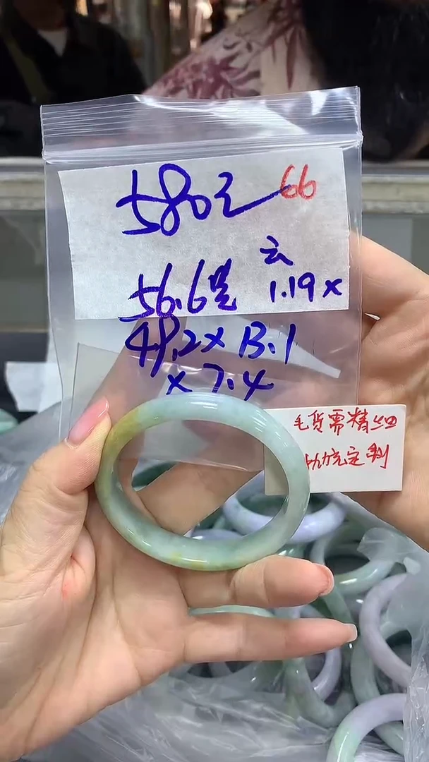 【闪购商品】定制翡翠未镶嵌毛货需精细抛光66+云+手镯580元