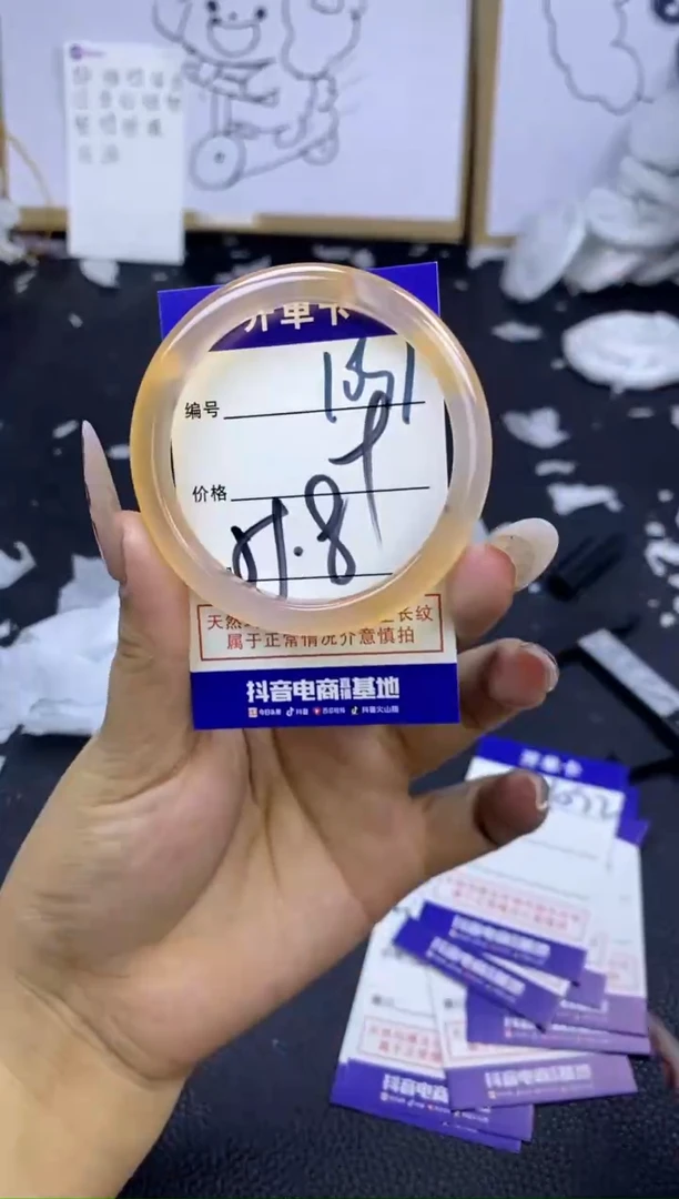 手镯玛瑙/玉髓未镶嵌1091